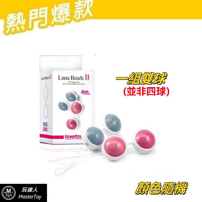 MasterToy 新手款 聰明球 雙球組, 1個