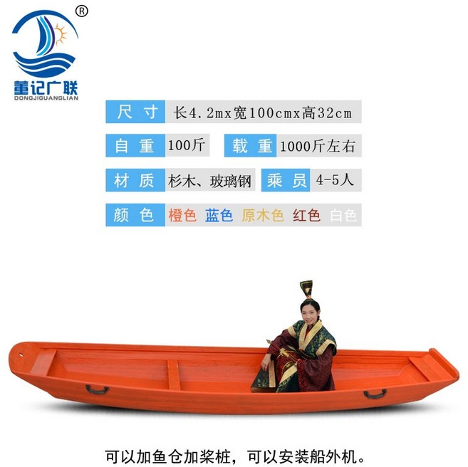 유원지 나룻배 통통배 나무배 구명보트 소형선박, 4.2미터