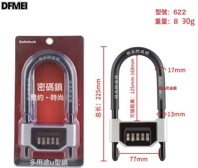 DFMEI U型鎖玻璃門鎖推拉門商鋪防盜鎖雙開門插鎖, 1個, 鋅合金加粗款-短樑-22CM【5位密碼】:如圖