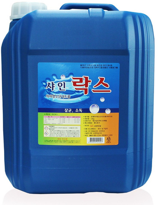 마이스토어 샤인락스 13리터 소독제 야채 과일 소독 생선 육류 신선도 유지 청소, 13L, 1개