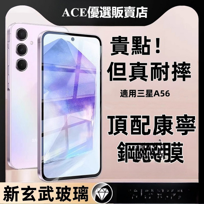 防窺 藍光保護貼 適用於 S24FE/A36/A56 5G, 滿版全膠-高清貼,三星 S24FE/A36/A56 5G, 1個
