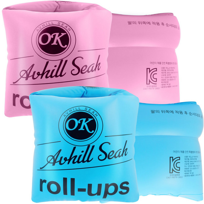 아브힐 수영 보조 팔튜브 암링 튜브 2P/4P, 블루+핑크