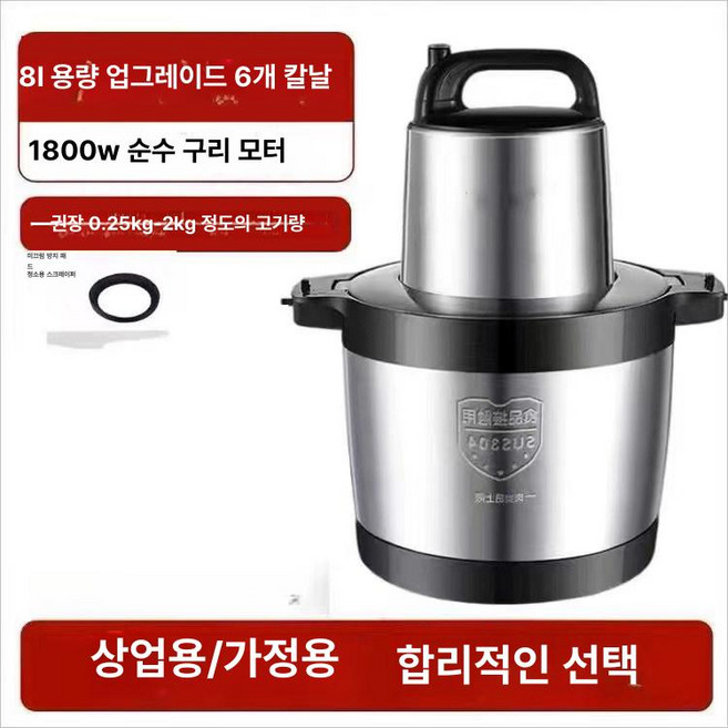 대형 믹서 푸드프로세서 블렌더 믹서기 가정용 다지기, 8L 1800 1단계 6페이지 3세트 0.25kg-2., 기본 색상