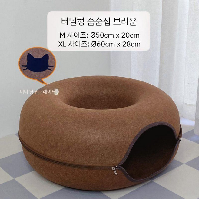 매직툴스토어 고양이 둥지 4계절 범용 터널 장난감 토끼 구멍 타이어 고양이집 캣타워 숨는집
