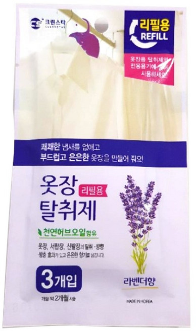 (01557)크린스타 옷장탈취제리필 3입/ 4g/라벤다/10개, 10개
