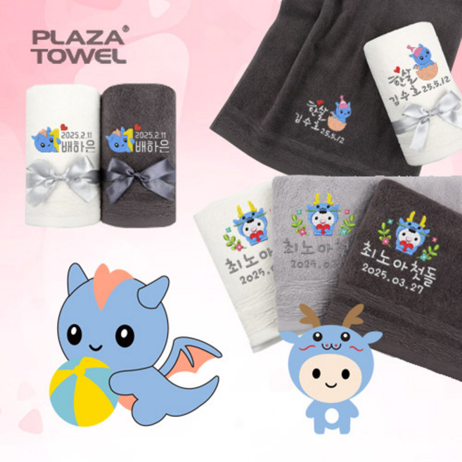 프라자타올 프리미엄 돌답례품 수건타올, 01_베이비까꿍130g(자수포함)[30장이상주문가능], 1개
