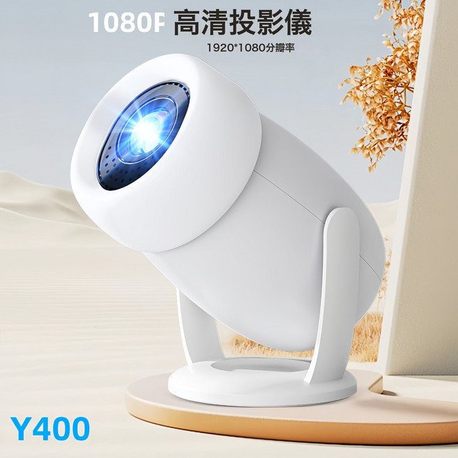 Y400 迷你投影儀 1080P 高清家用便攜投影機, Y400-1080p:美規電源