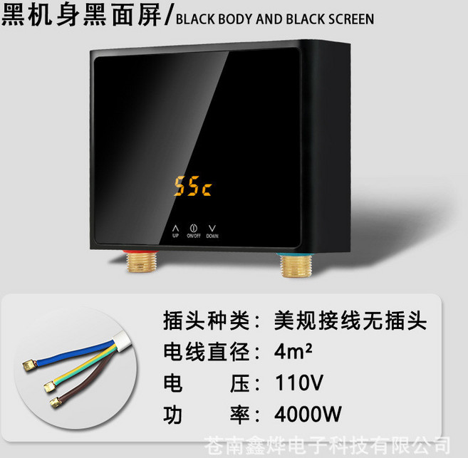 廚房瞬熱熱水器 110V 3000W, 黑機身黑面屏 110v4000w 無插頭