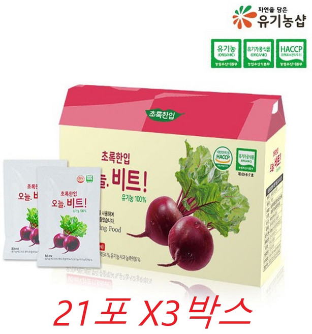 유기농 비트즙 주스 국내산 레드비트 안토시아닌 3박스, 1.68L