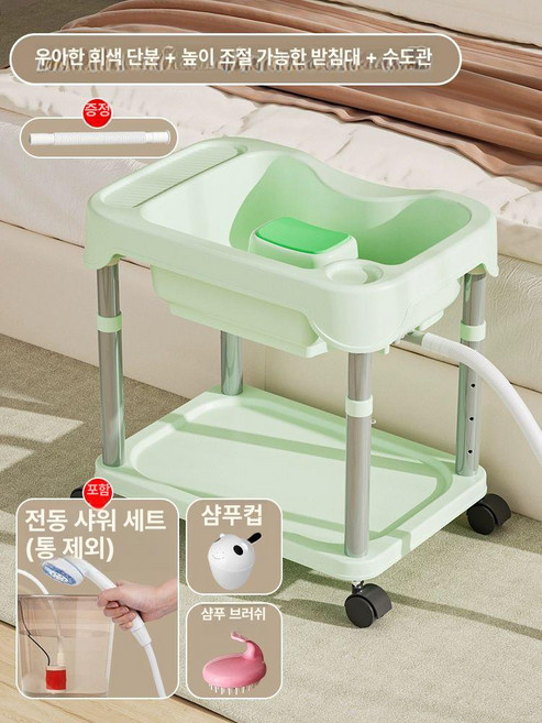 간이세발기 머리감기 누워서 샴푸대 샴푸 노인이동식, 1개, 무화과 초록 I