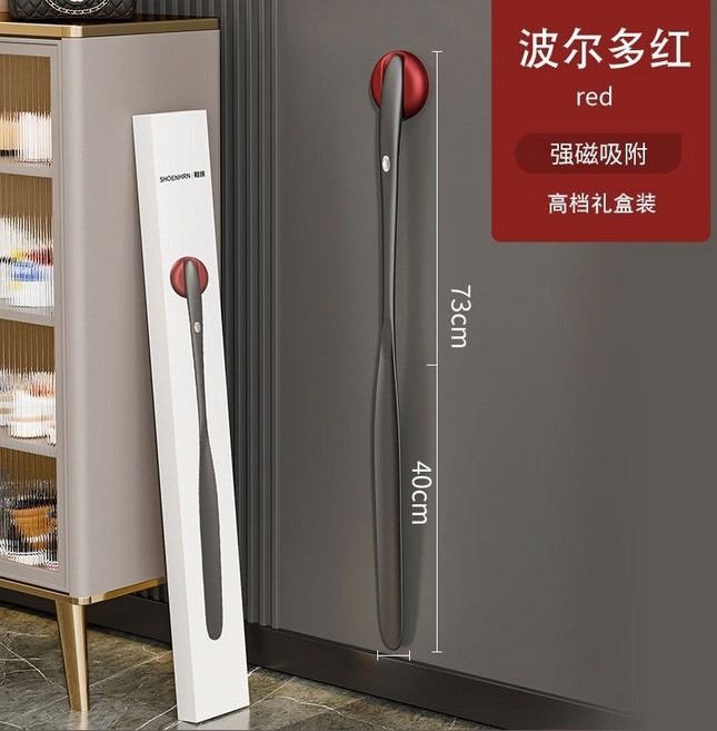 SHOSHEN 加長磁吸鞋拔, 紅1個,73cm, 1個