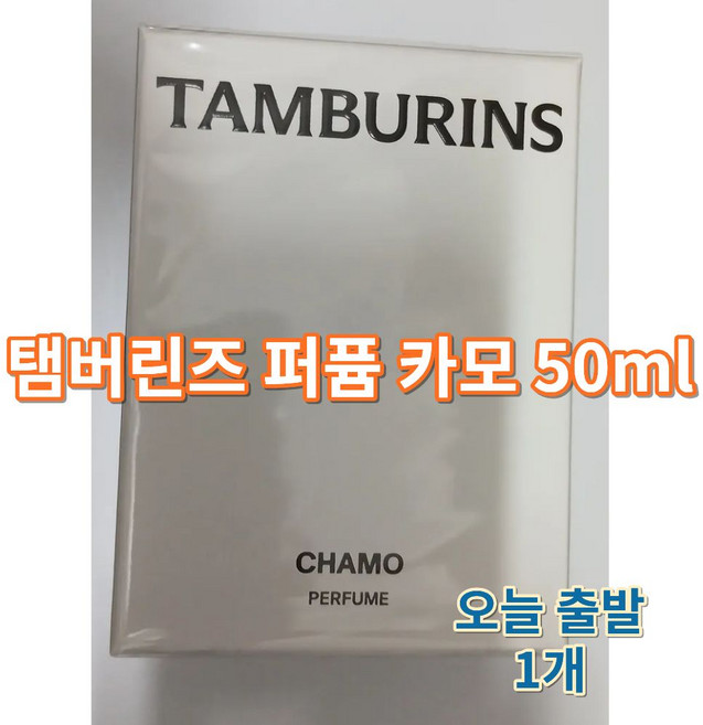 [쇼핑백 증정] BEST 퍼퓸 카모 50ml, 1개