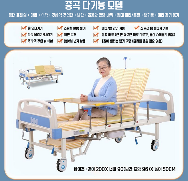 의료용침대 다기능 병원침대 간호 침대 높이 조절이 가능 의료용 환자용 가정용, 블루 + 화이트