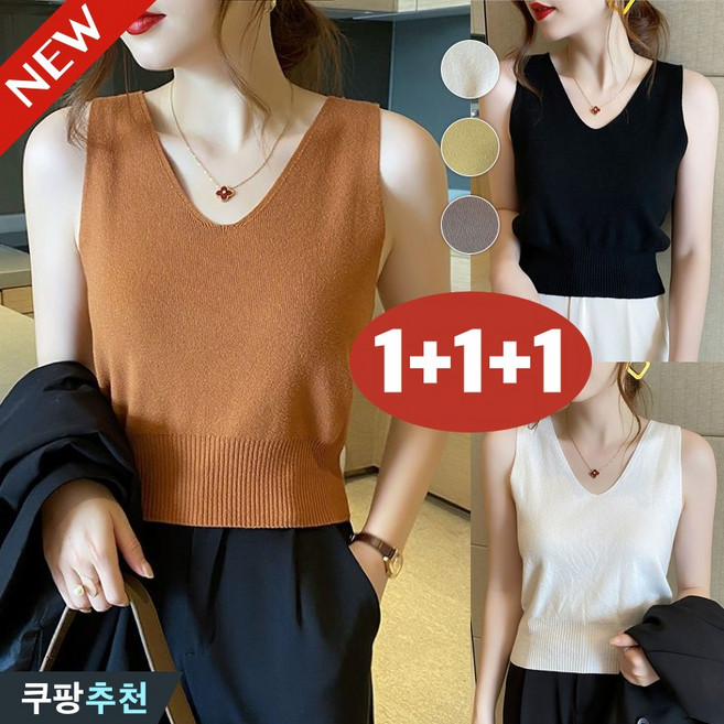 (완전 추천) 1+1+1 날씬해보이는 여성 정장 냉장고 쿨이너웨어 민소매나시 티셔츠 여름 편한 브이넥 프렌치 우아한 세련된 고급 오피스룩 냉감 아이스 니트 심플 기본티 외출용 끈티