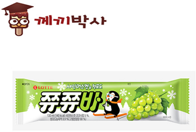 롯데 샤인 머스켓 청포도 쭈쭈바 35개입 청포도 아이스크림 시원한 간식용, 35개, 130ml