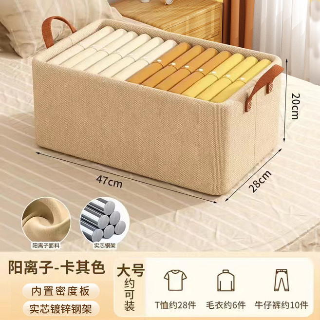 Kapok Nook 陽離子鋼架收納筐 衣服褲子整理箱, 卡其色, 1個