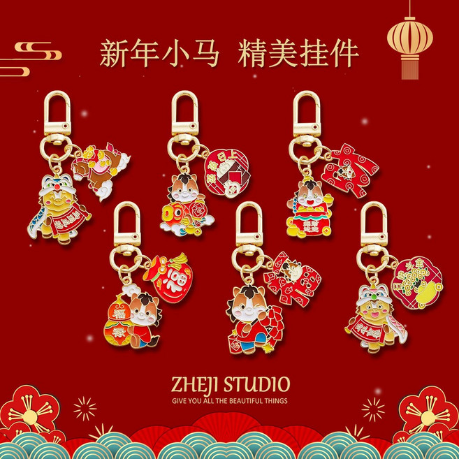 ZHEJI STUDIO 馬年精緻金屬吊飾鑰匙圈, 1個, 馬年招財門扣6件套