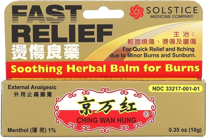 건강챙기세요 Ching Wan Hung 화상 진정 허브 밤 10g(0.35oz) 백살까지오래오래, ChingWanHung화상진정허브밤10g035oz - 쿠팡