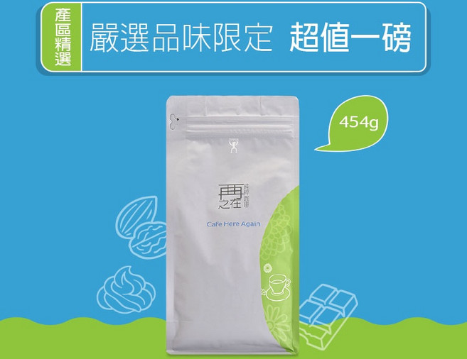 TISCA烘豆冠軍嚴選系列咖啡豆 產區精選不酸濃厚系列 一磅裝多口味任選 100%阿拉比卡 精品咖啡豆, 1個, 經典曼巴 配方(深),不研磨(原豆)