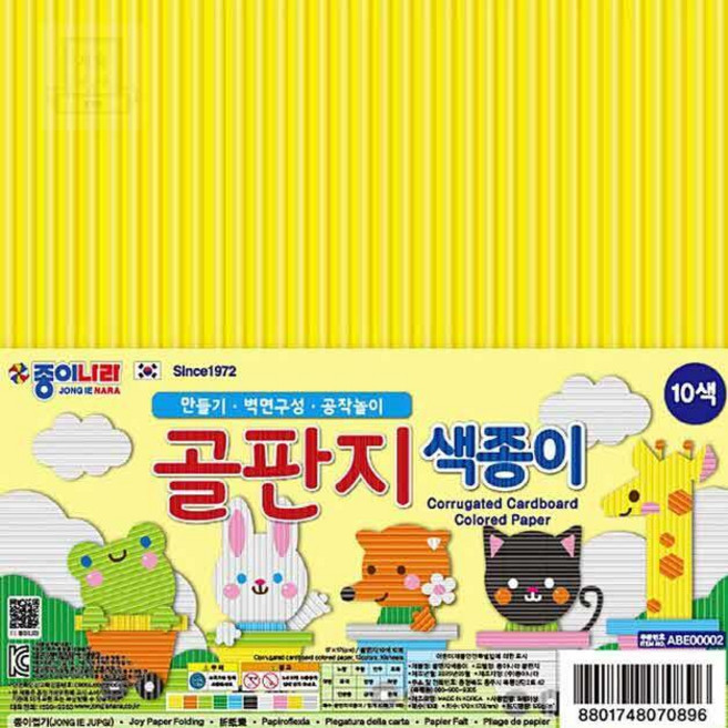스토어-이유 미술공예활동종이 종이나라 골판지 공예용 색종이 10색