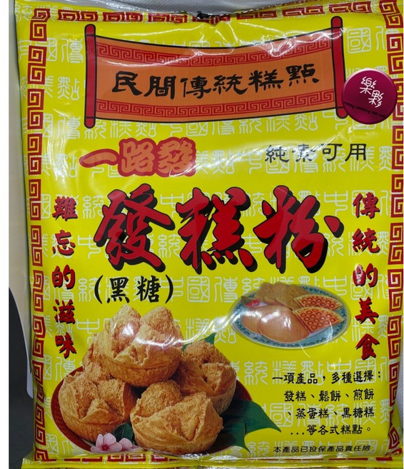 一路發 發糕粉(黑糖), 1個