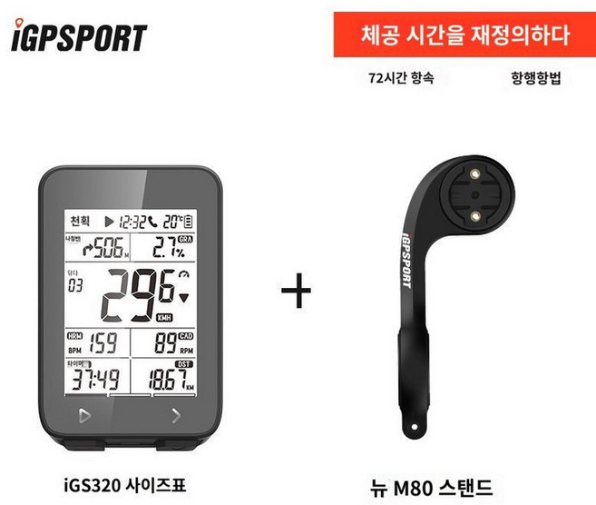즈위프트 iGS320 속도계 자전거 무선 GPS 컴퓨터 방수 코스거리 측정 사이클링