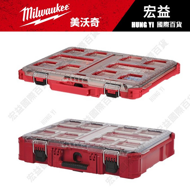 Milwaukee 米沃奇 PACKOUT薄型收納箱, 1個