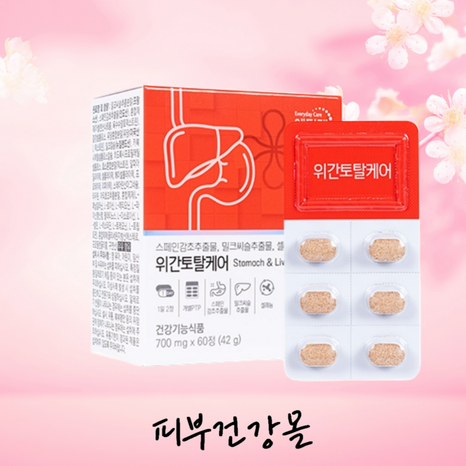 봄코리아 에디케 위간 토탈케어 Glabridin 실리마린 셀레늄 타우린 아티초크 5종효소 10종 아미노산 위건강에 도움을 줄 수도 있음 간건강에 도움을 줄 수도있음, 2개, 60정