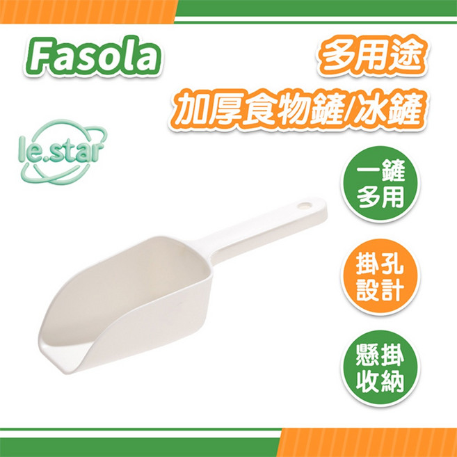 FaSoLa 多用途加厚食物鏟/冰鏟, 1個