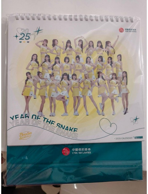 中信證券 2025 PS女孩桌曆 全新未拆, 1個