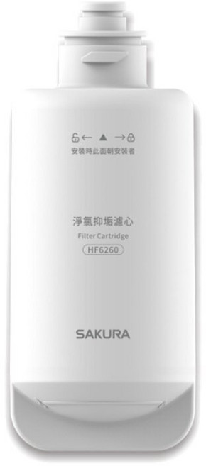 SAKURA 櫻花 HF6260 淨氯抑垢濾心 DH1683 美膚熱水器專用, 1個