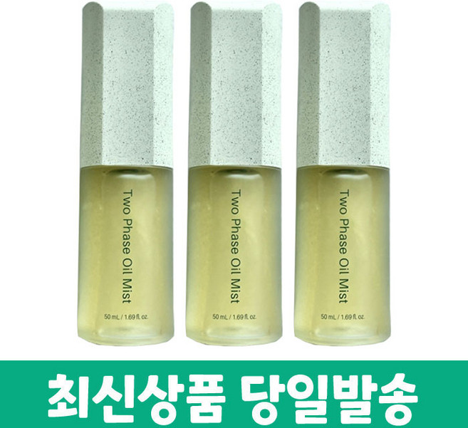 인셀덤 투페이스 오일미스트 미백주름개선 2중 기능성화장품 50ml 3개+화장품 샘플증정, 3개