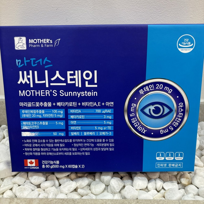 마더스 써니스테인 120캡슐, 1개, 120정