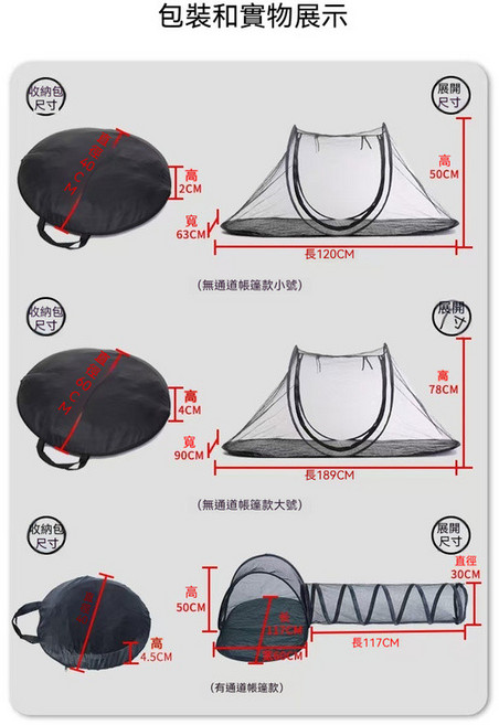 折疊寵物帳篷 貓狗外出旅行帳篷 戶外防蚊透氣隔離籠, 1個, 小號帳篷117*60*50+通道