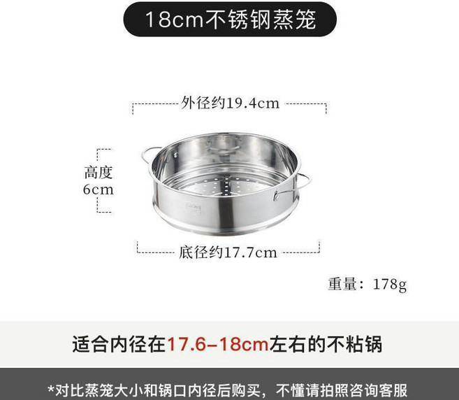 CAROTE 28cm 不鏽鋼蒸籠, 1個, 18cm 不鏽鋼蒸籠-304款, 18cm