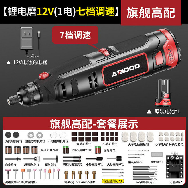 ARIDOO 液晶屏顯五檔調速電動打磨機 雕刻筆, [鋰電磨12V1電七檔]旗艦高配玉石木核