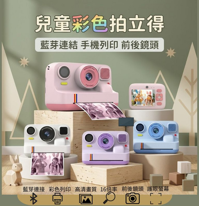 K12Pro 兒童拍立得相機，藍牙連接，彩色即時列印，16倍變焦，4800萬畫素，1080P錄影, 1個, 夢幻紫｜相機主體*1,贈彩色相紙捲*3及掛繩*1,充電線*1