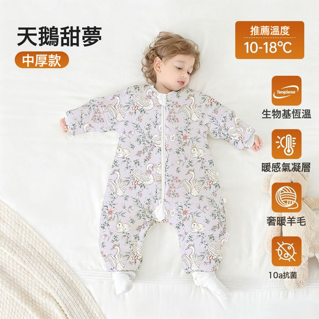 睡袋羊毛恆溫分腿嬰幼兒童四季通用防踢被, 羊毛x暖姜【中厚棉推薦10-20度】天鵝甜夢