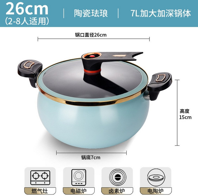 압력솥 밥솥 갈비찜 삼계탕 대용량 세라믹 가정용 인덕션 7L 5색, 26cm, 블루 7L