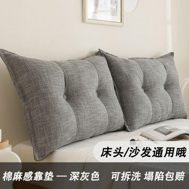 可拆洗床頭靠墊 沙發靠枕 棉麻感, 森嶼深灰色/棉麻感靠墊,60長60高18厚cm/1只裝