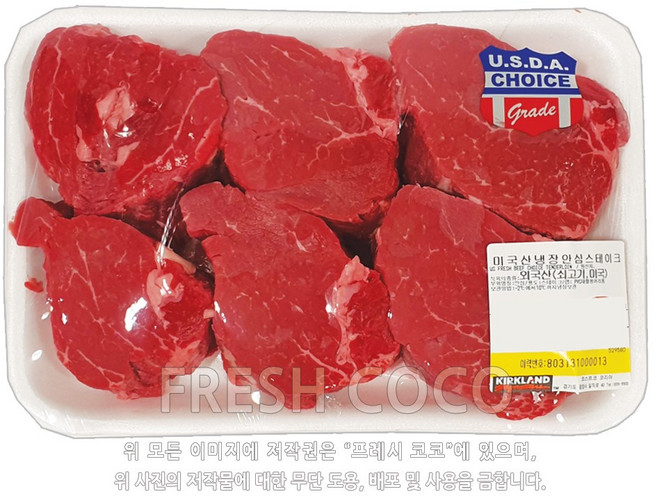 [직배송/택배배송 KG당 단가상품] 코스트코 미국산 소고기 안심 스테이크용, 1개, 1.16kg
