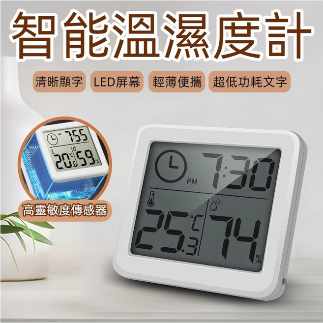 Newsun 電子溫濕度計，大螢幕顯示室內環境監測，輕薄設計居家小時鐘, 1個, 白色, 白色