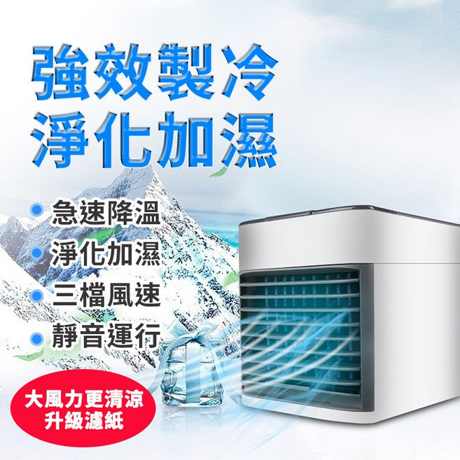 水冷氣 冷風機 三檔風速, 迷你水冷扇