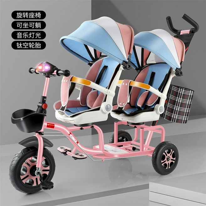 2인용 접이식자전거 연년생 쌍둥이 산책 A, U. 핑크  회전 시트  음악 조명  리클라이