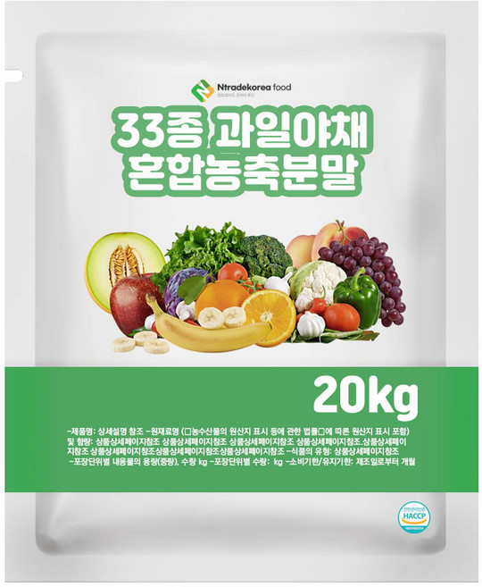 33종 과일야채혼합분말 20kg, 1개