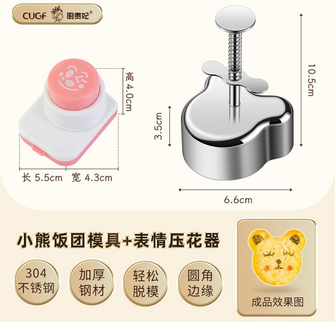 패티메이커 함박 스테이크 떡갈비 성형기, 주먹밥 몰드 이모티콘 기, 1개