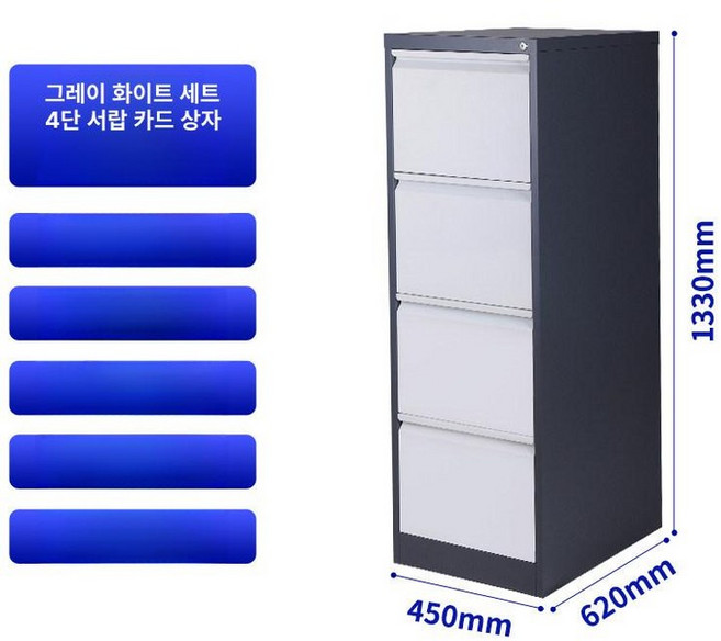 철제 자료 서랍장 사무실 보관 잠금 문서 A4 캐비닛, 0.8mm, 그레이화이트 세트 4단 서랍