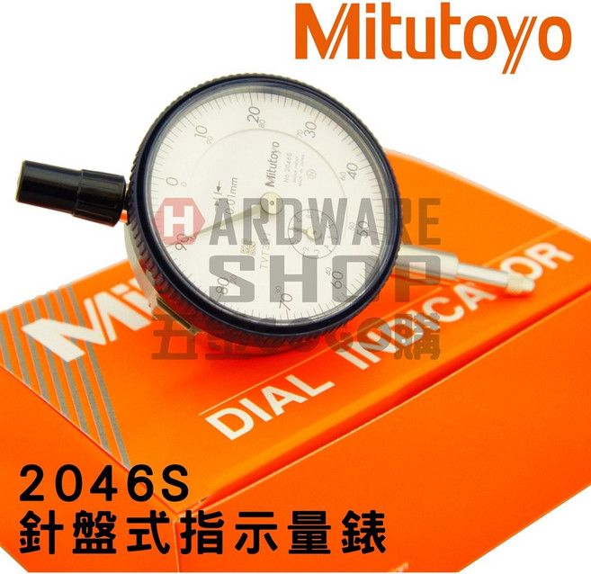 日本 三豐 Mitutoyo 2046S 針盤式 指示量錶 百分表 2046 S 量表, 1個