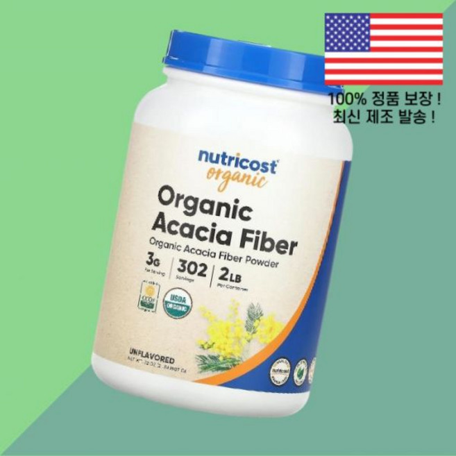 뉴트리코스트 아카시아 섬유질파우더 가루 분말 무향 32온스 907g Nutricost Organic Acacia Fiber Powder Unflavored 32oz