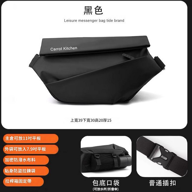 男士斜挎包通勤胸包郵差包騎行機車揹包運動單肩包潮, 【升级标准款】暗耀黑（插扣）【面料加厚+肩带加宽】